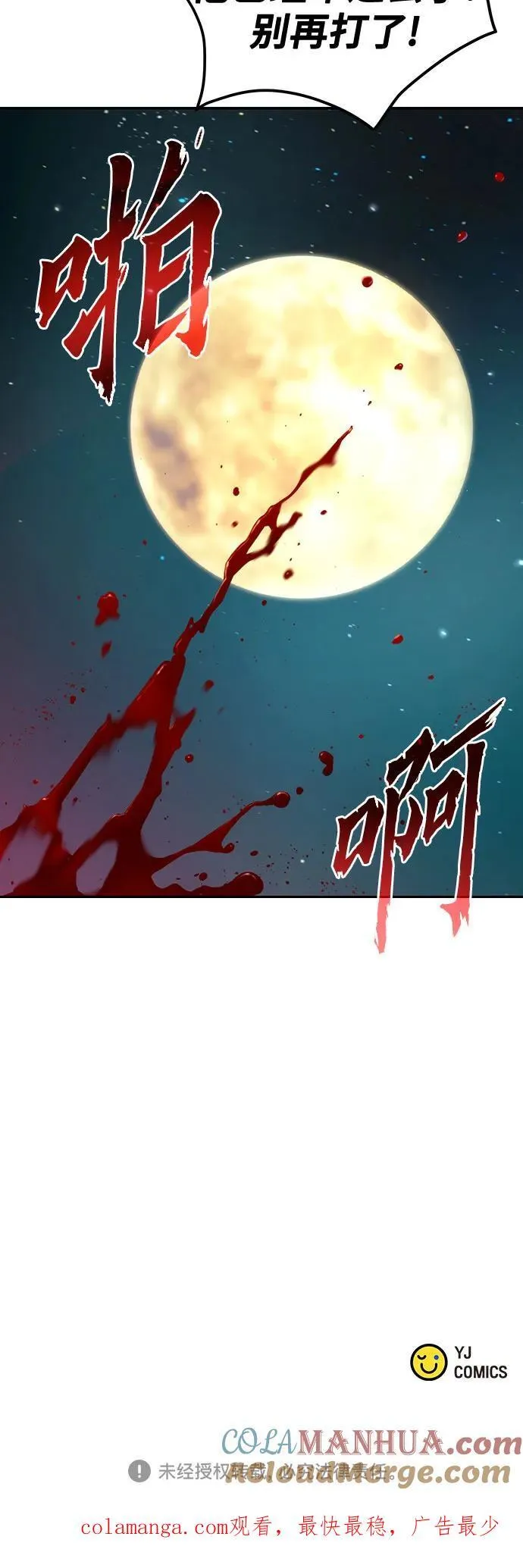 第49话 第97页