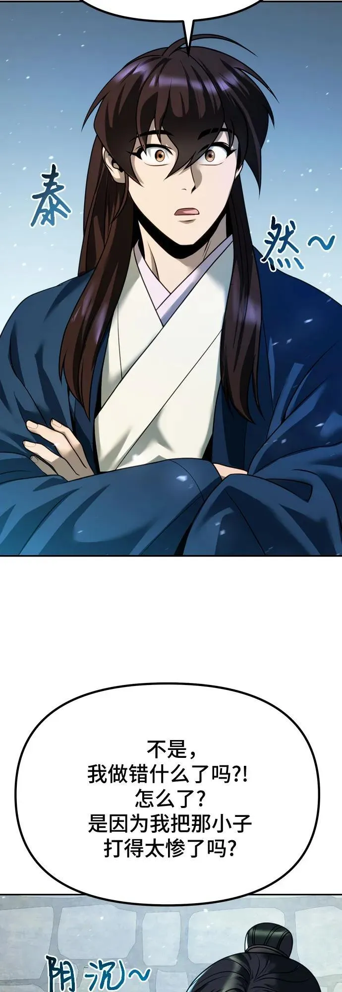 第50话 第3页