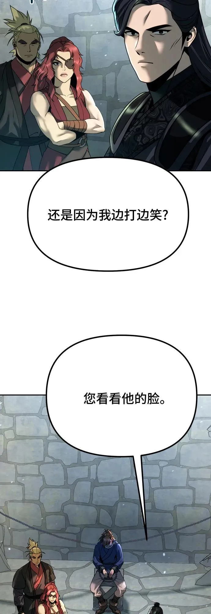 第50话 第4页