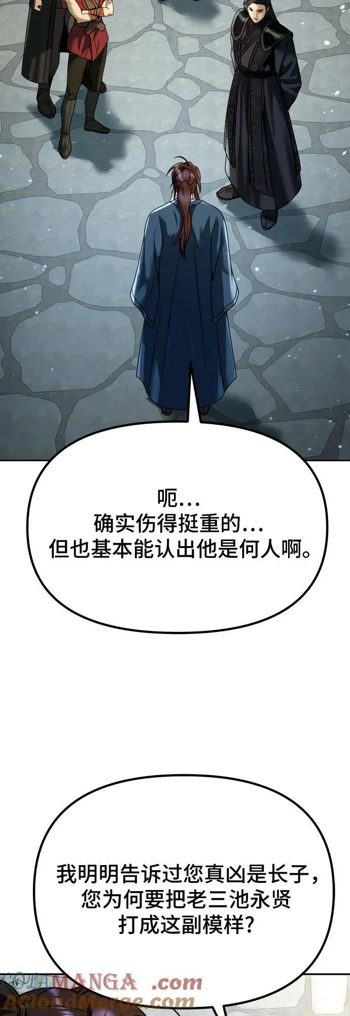 第50话 第5页