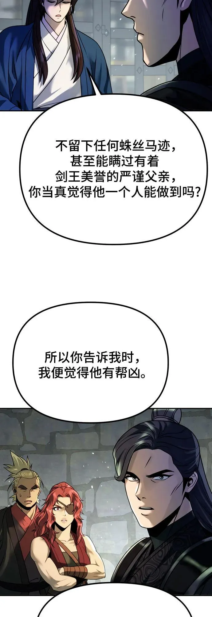 第50话 第8页
