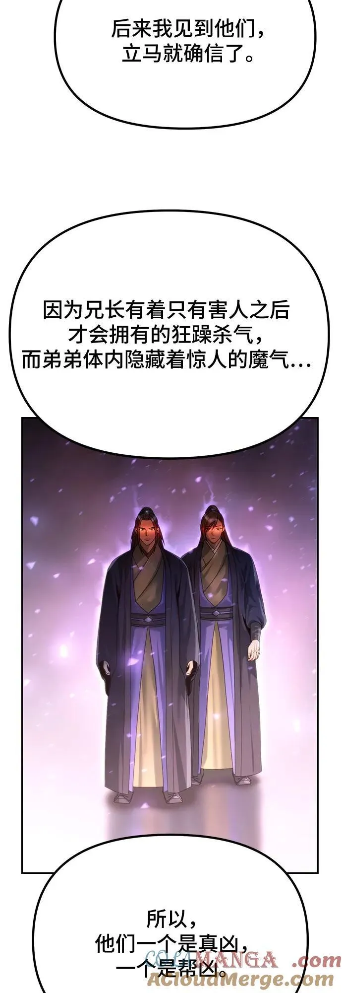第50话 第9页