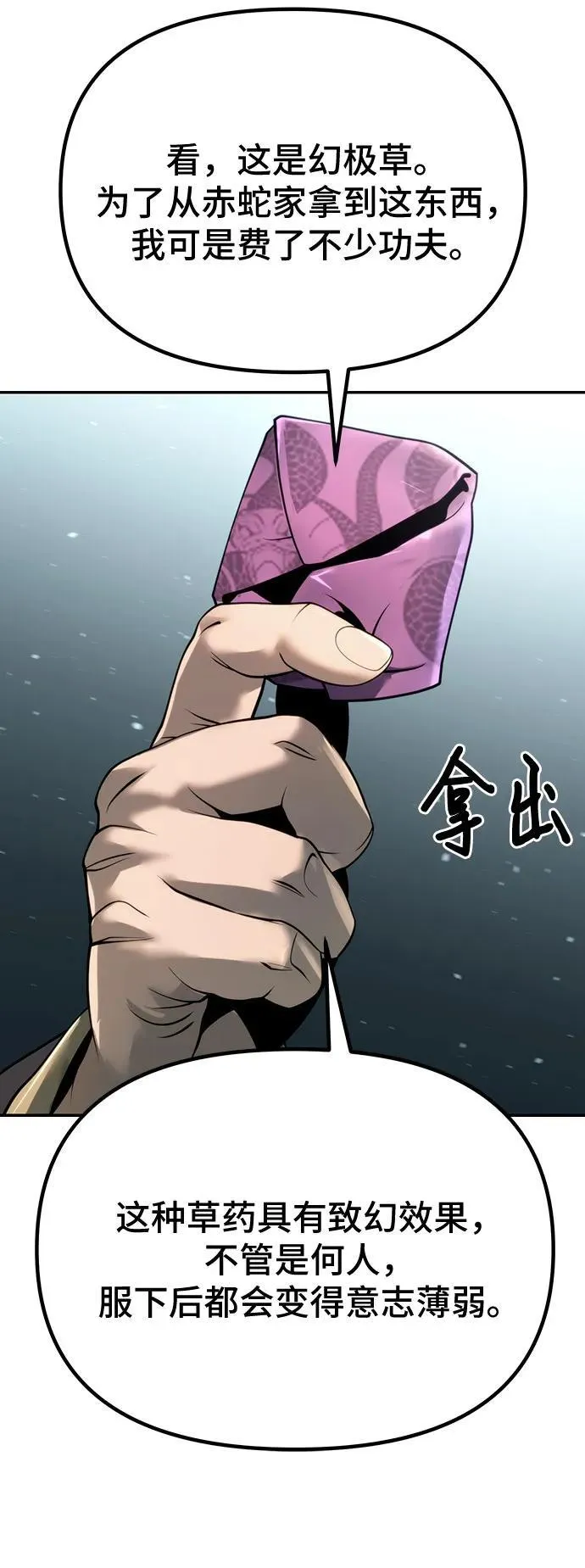 第50话 第11页