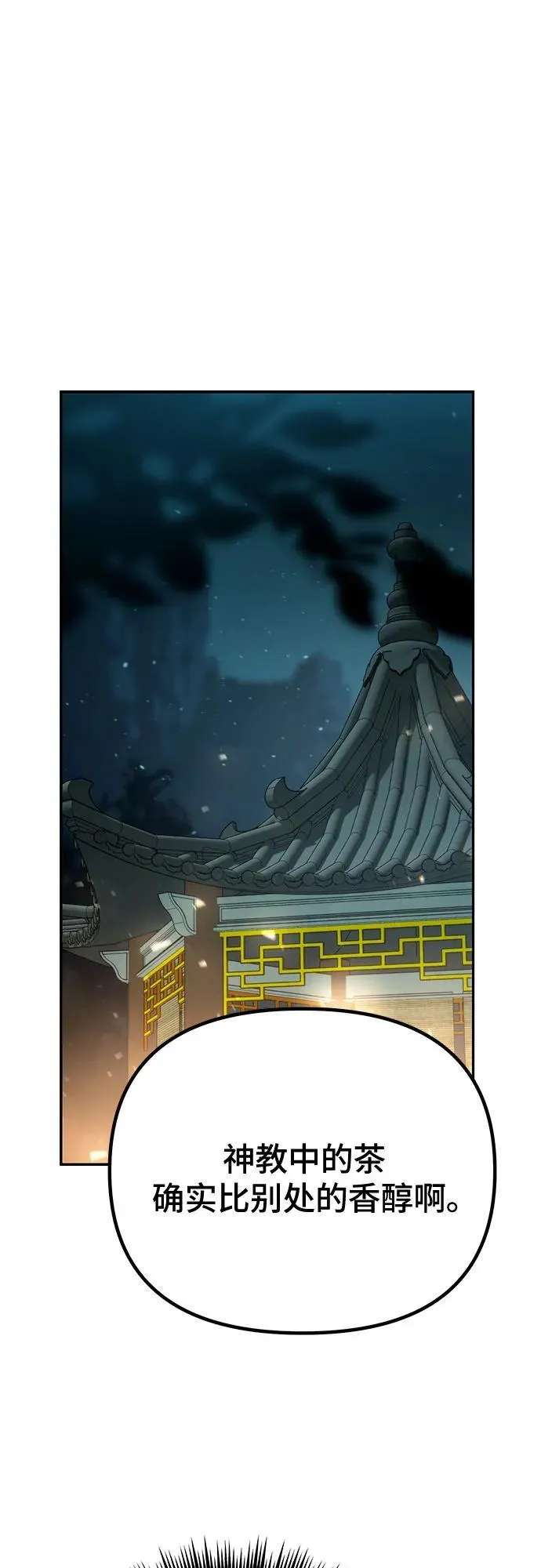 第50话 第16页