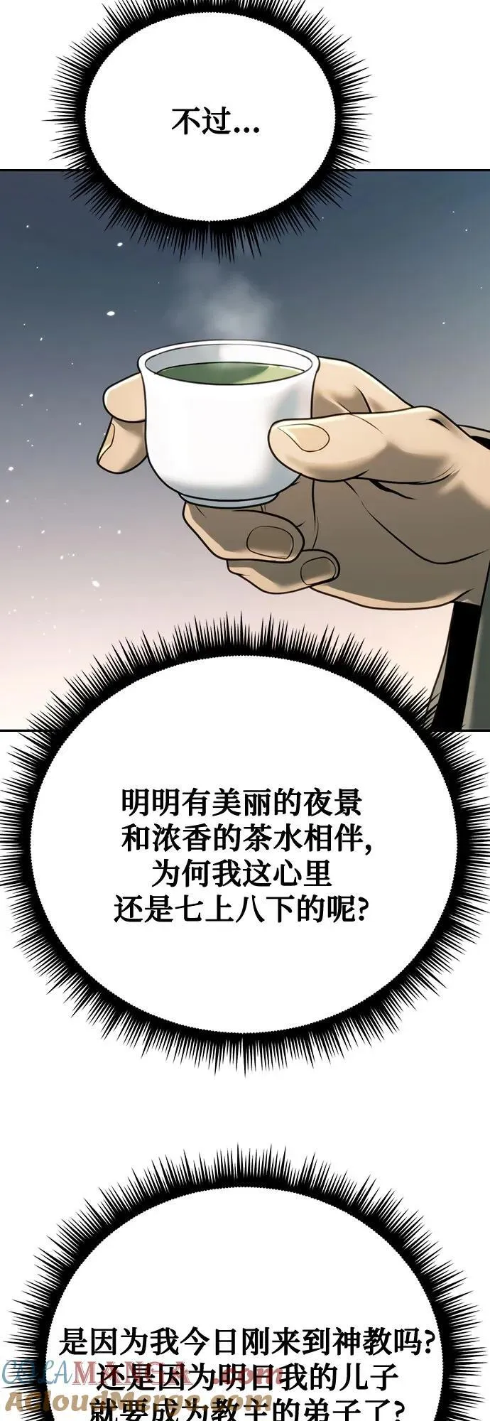 第50话 第17页