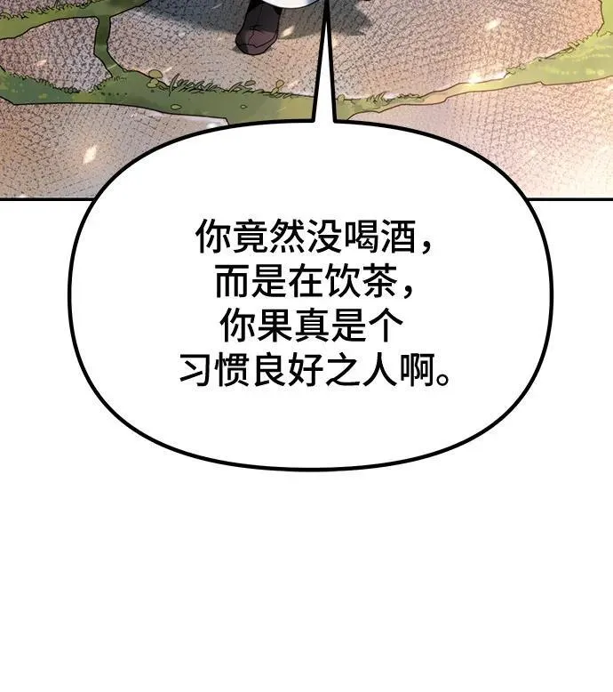 第50话 第20页
