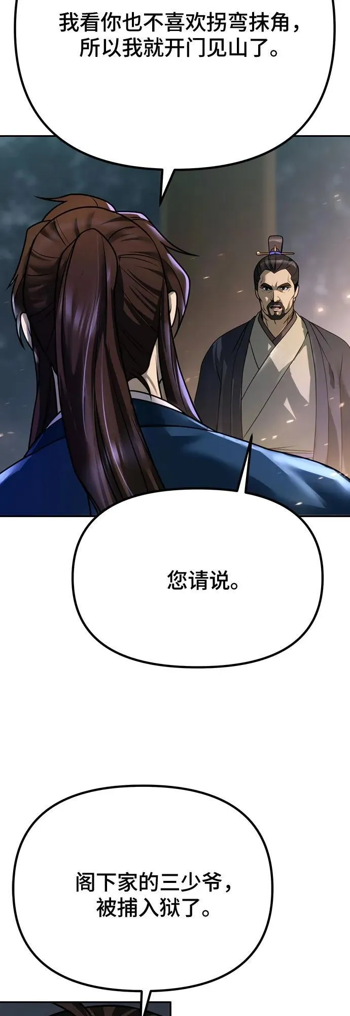 第50话 第22页
