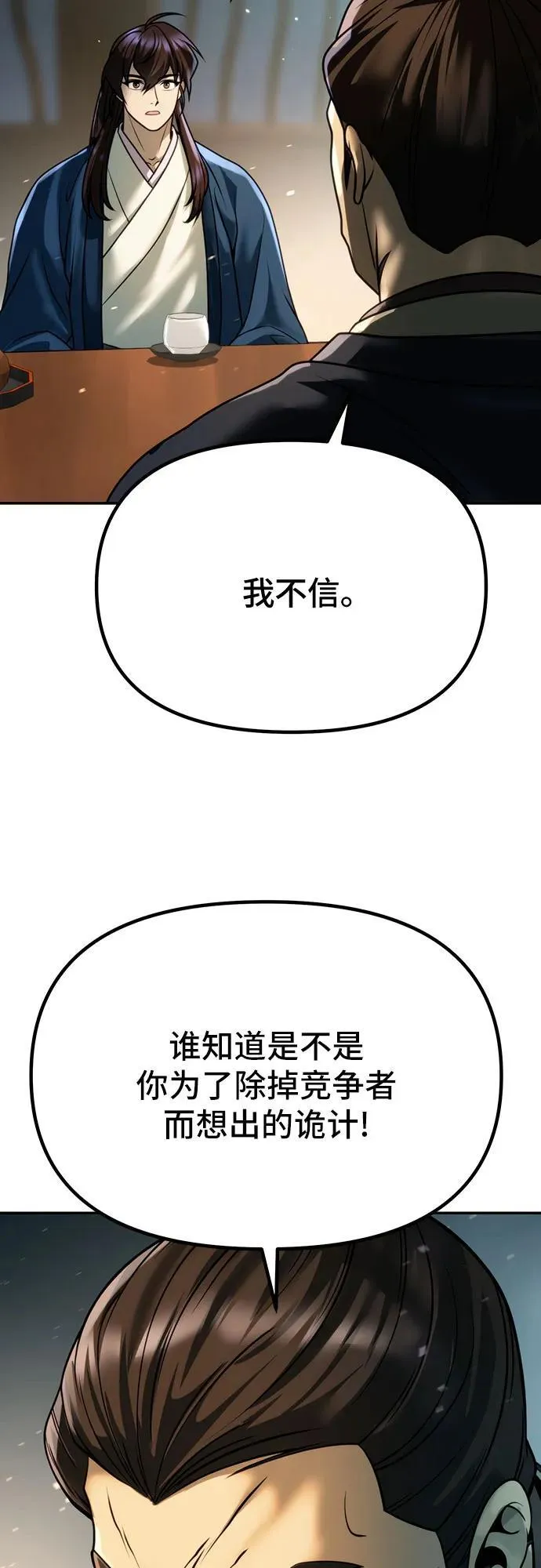 第50话 第28页