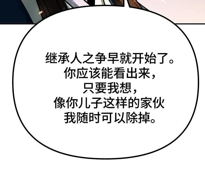 第50话 第30页