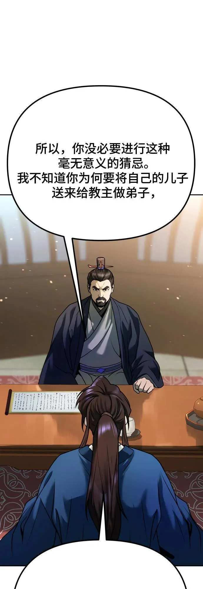第50话 第31页