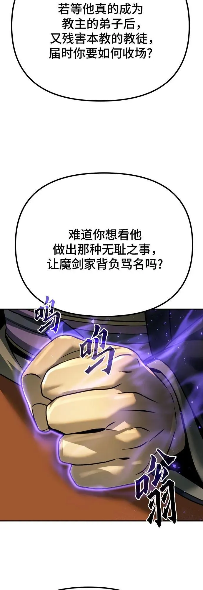 第50话 第32页