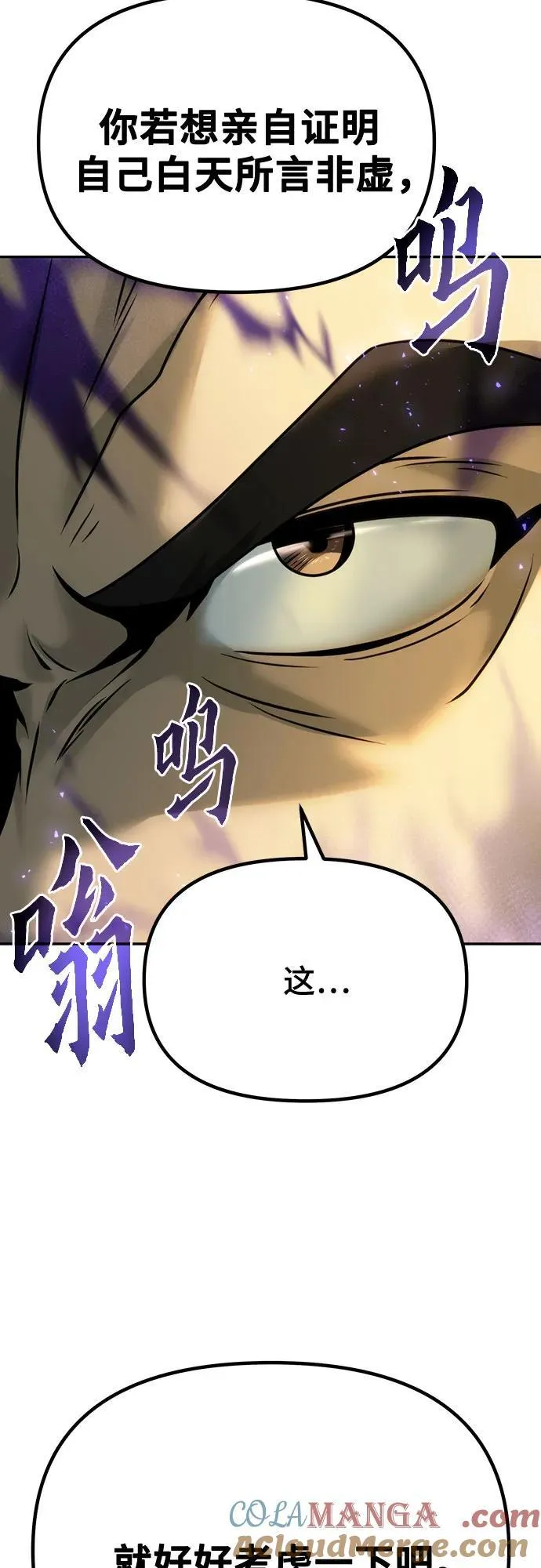 第50话 第33页
