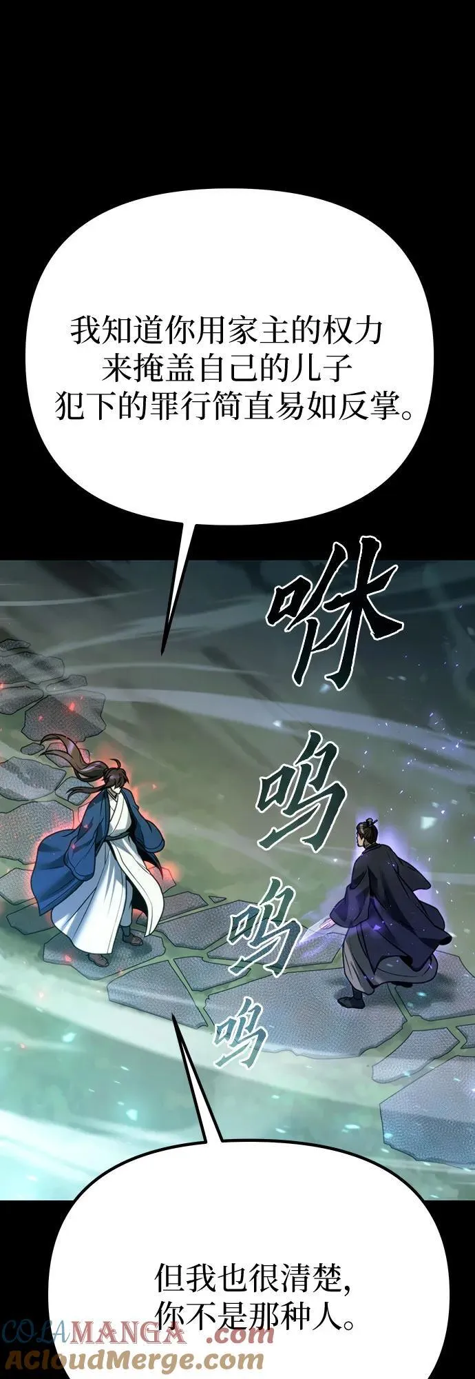 第50话 第45页