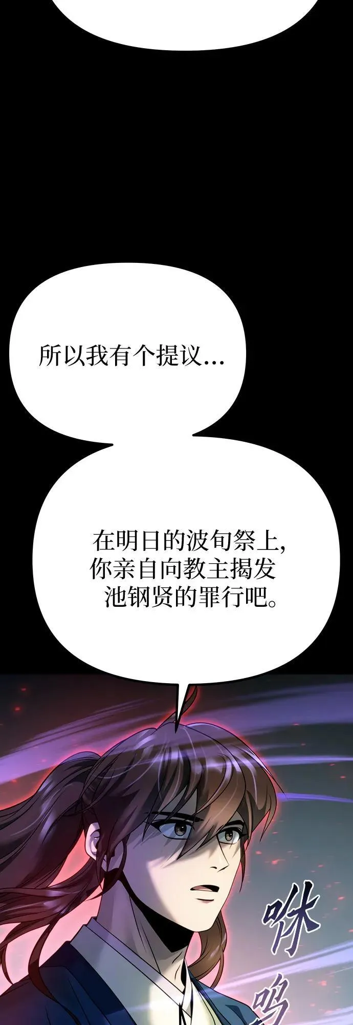 第50话 第46页