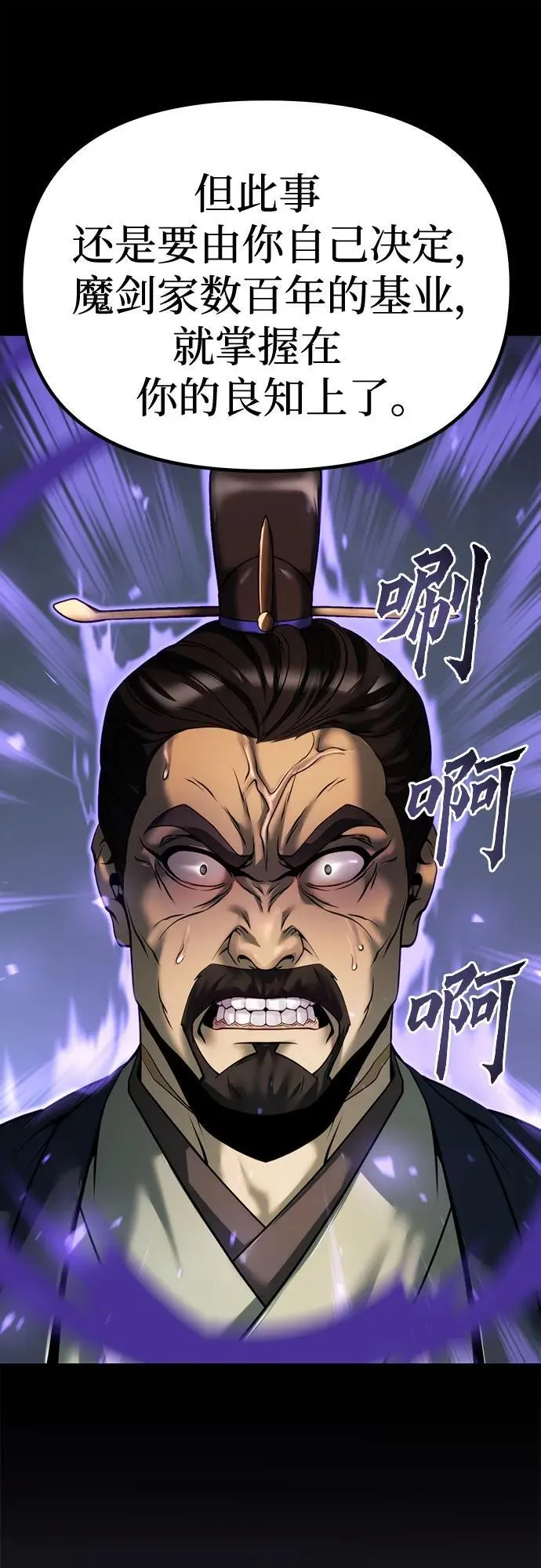 第50话 第48页
