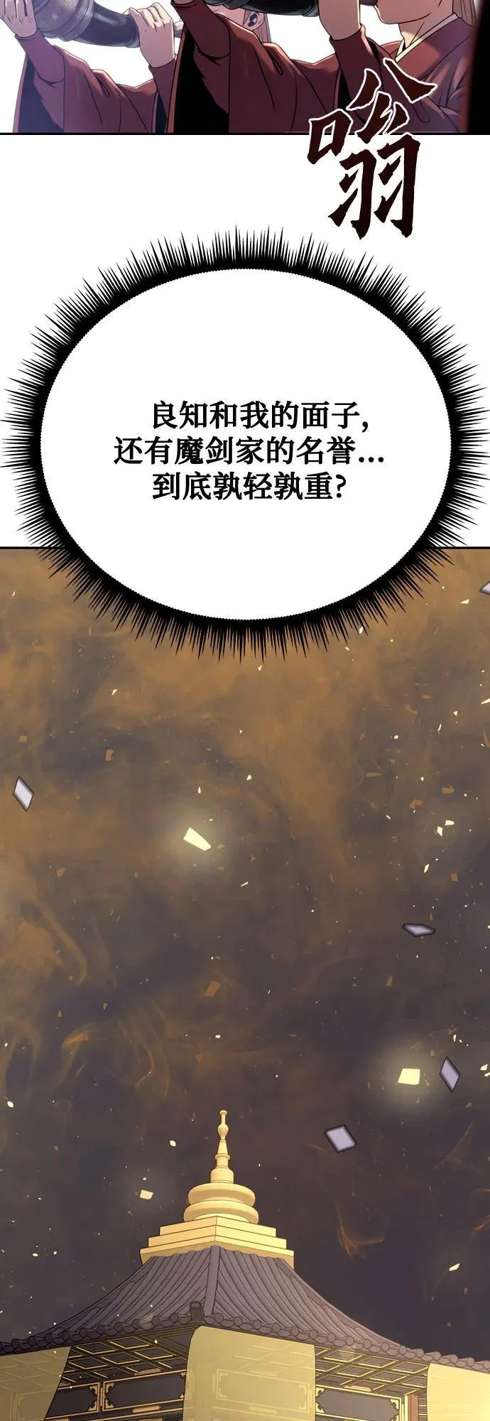 第50话 第50页