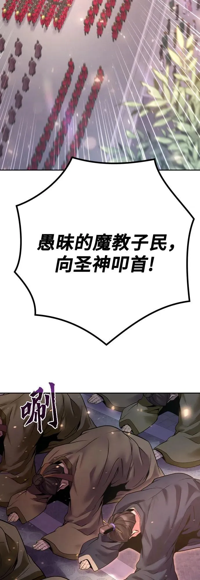 第50话 第54页