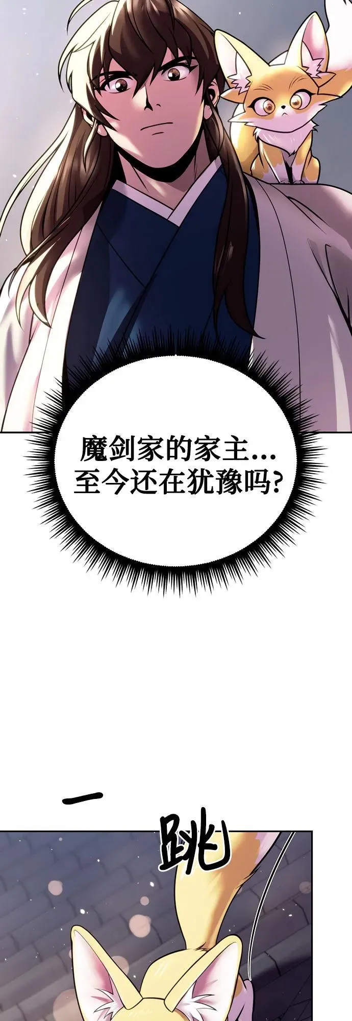 第50话 第60页