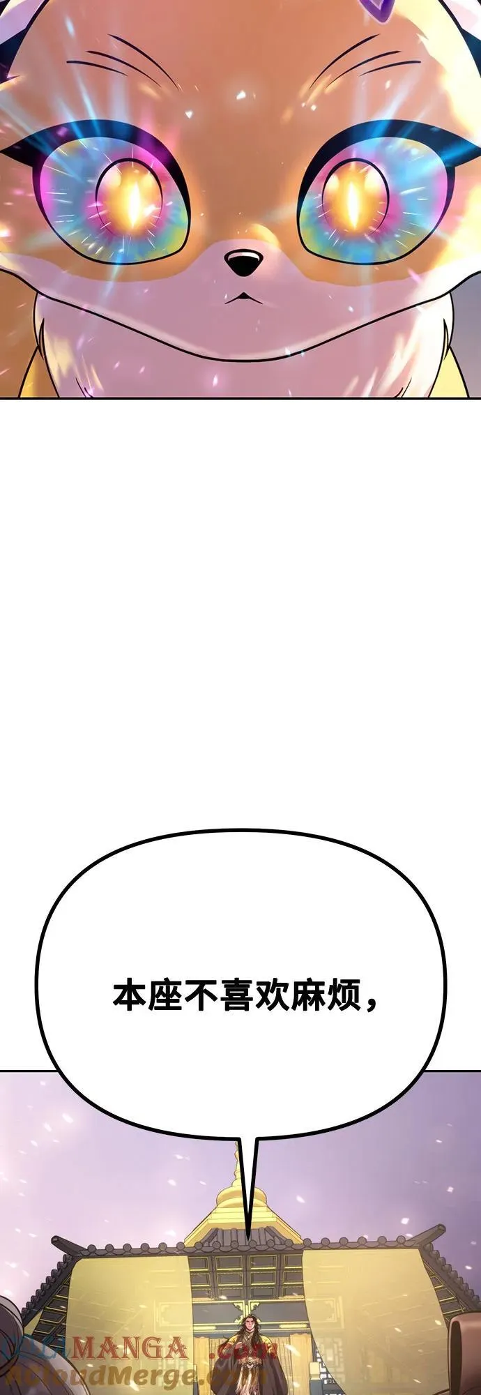 第50话 第69页