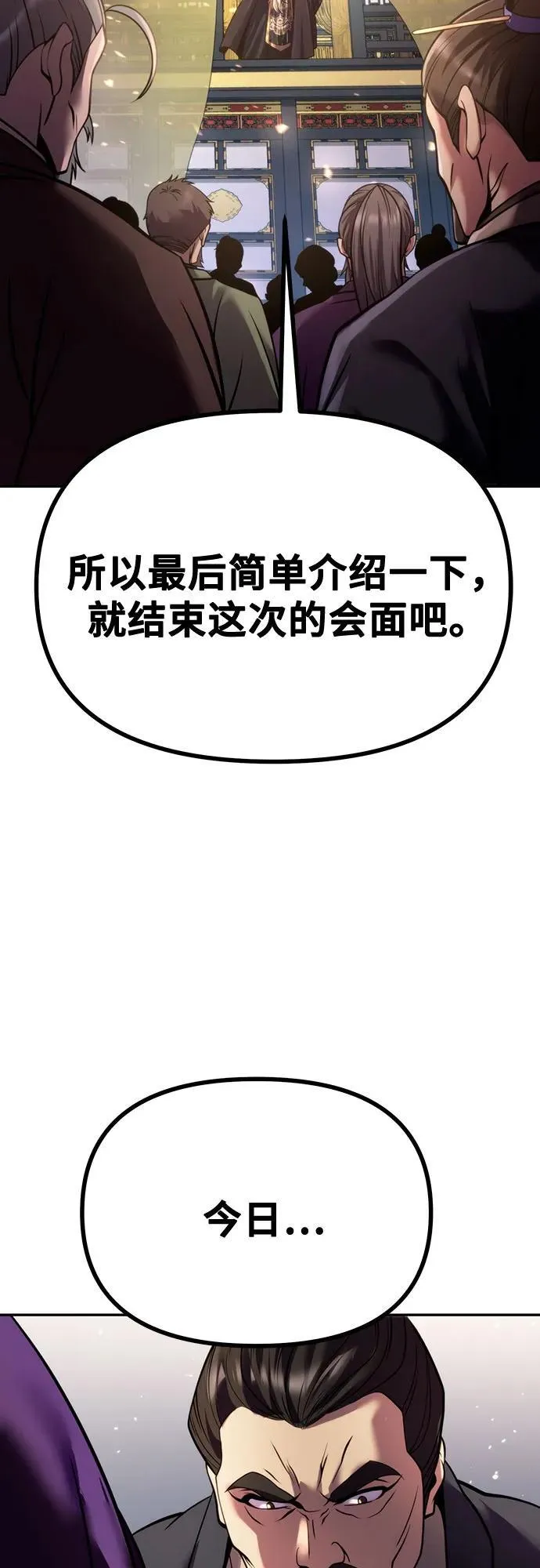 第50话 第70页