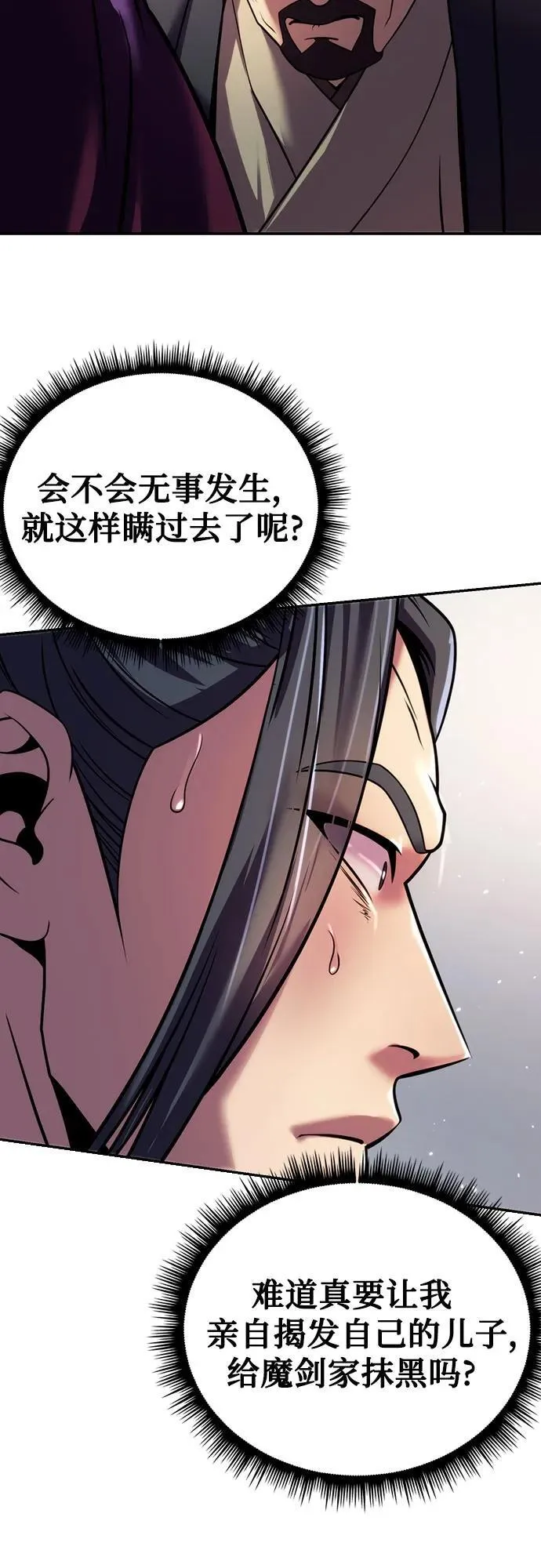 第50话 第71页