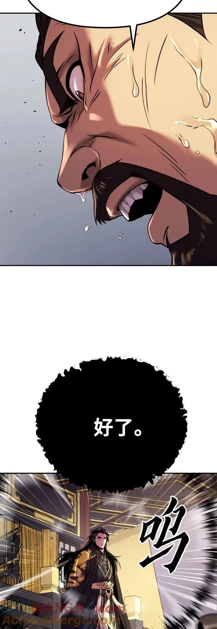 第50话 第77页