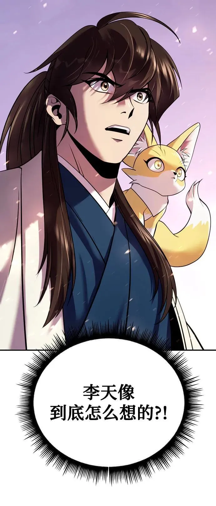 第50话 第82页