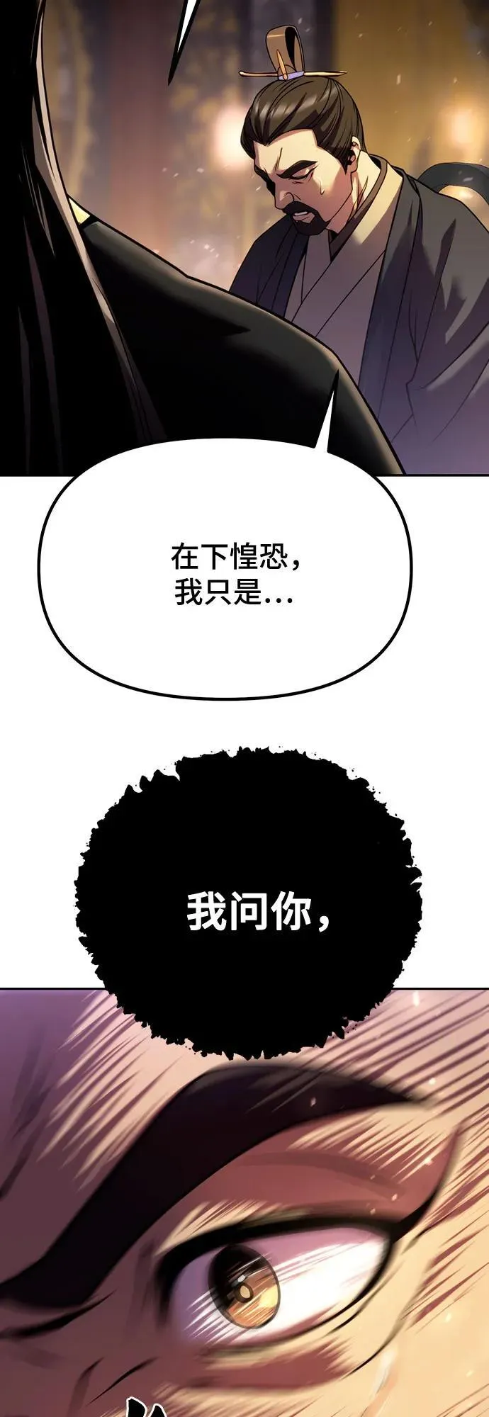第50话 第90页