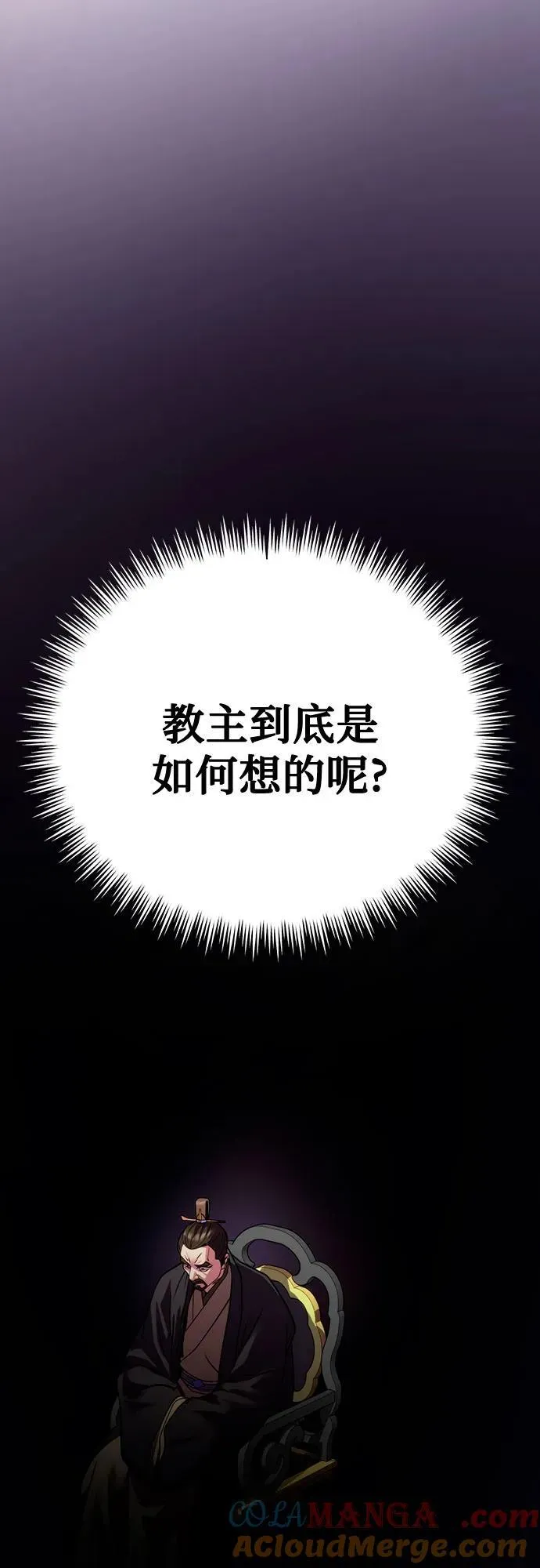 第50话 第97页
