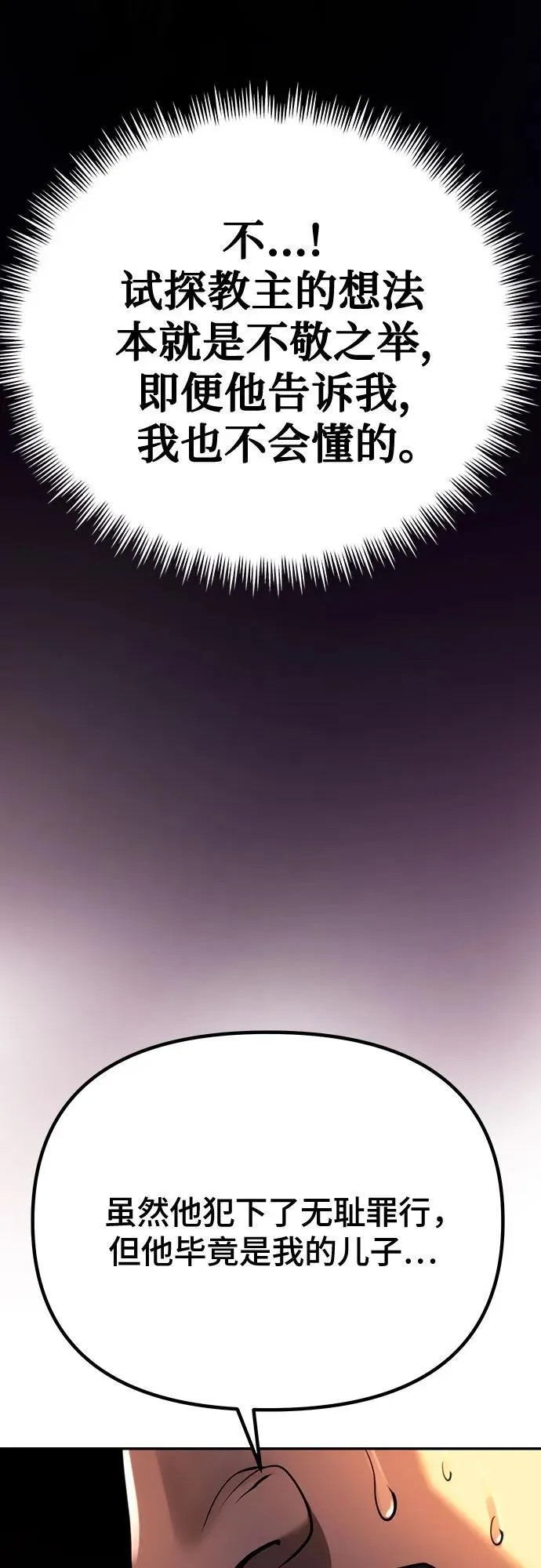 第50话 第98页