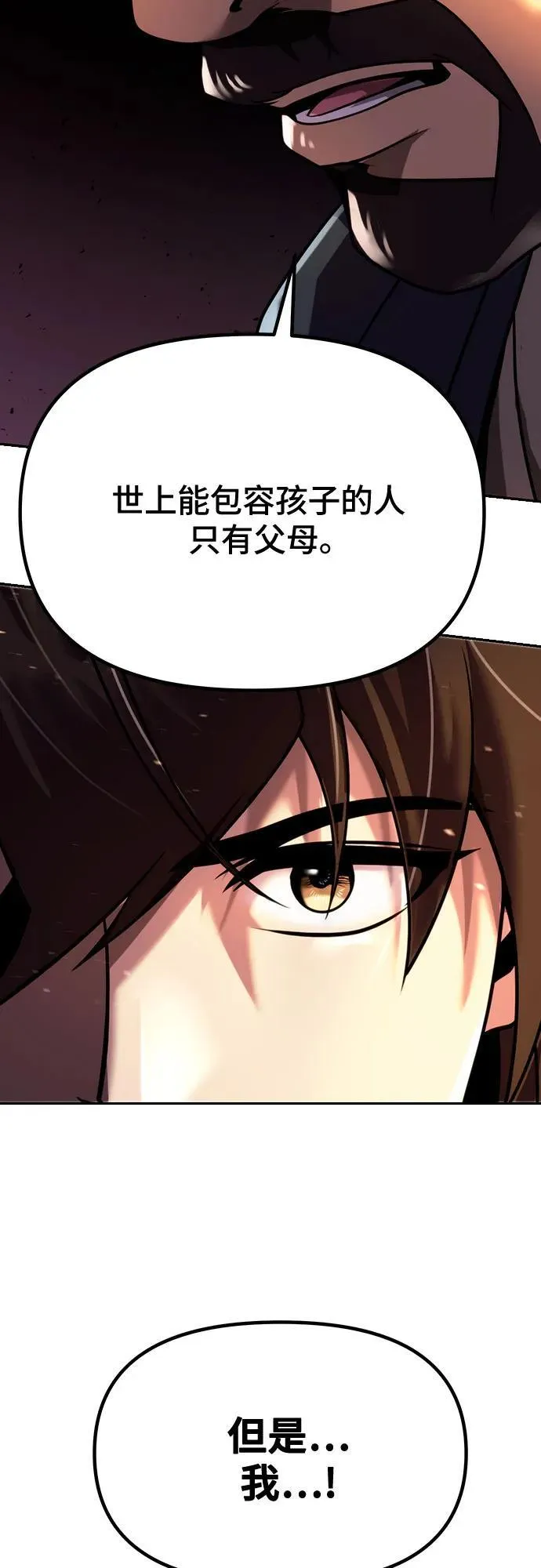 第50话 第99页