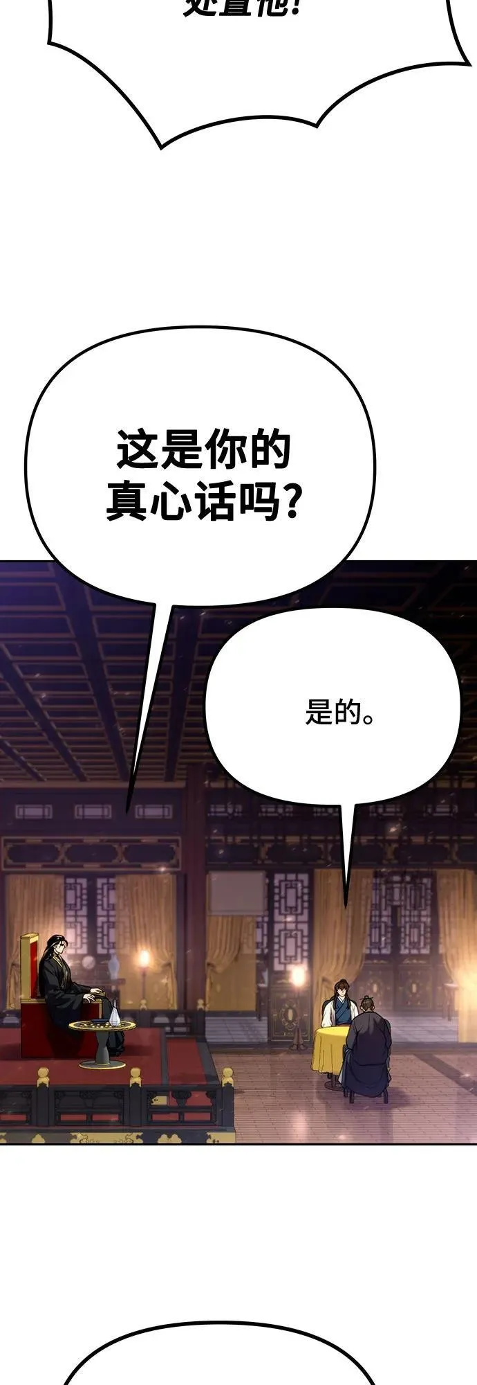 第50话 第103页