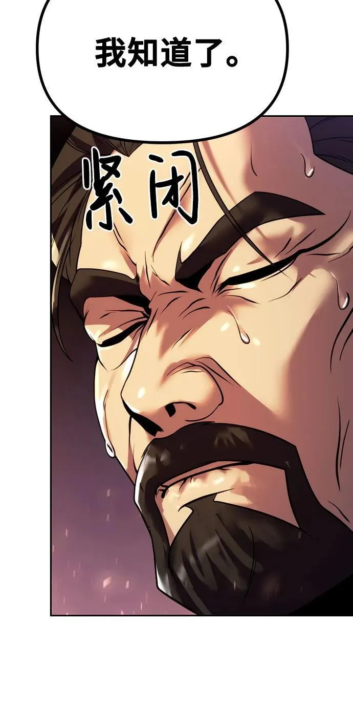 第50话 第104页