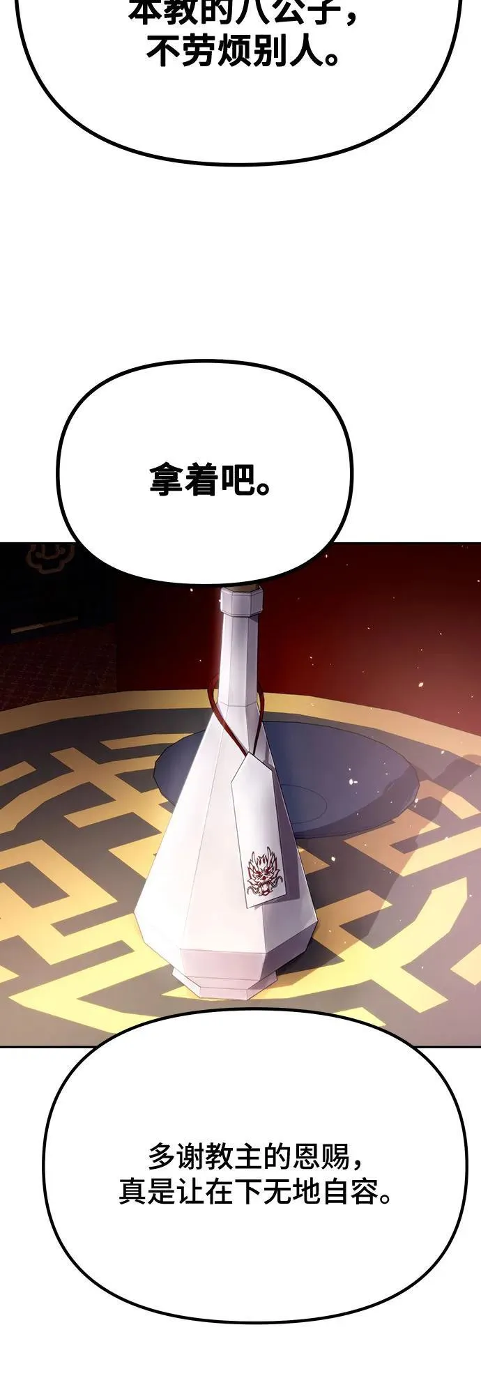 第50话 第106页