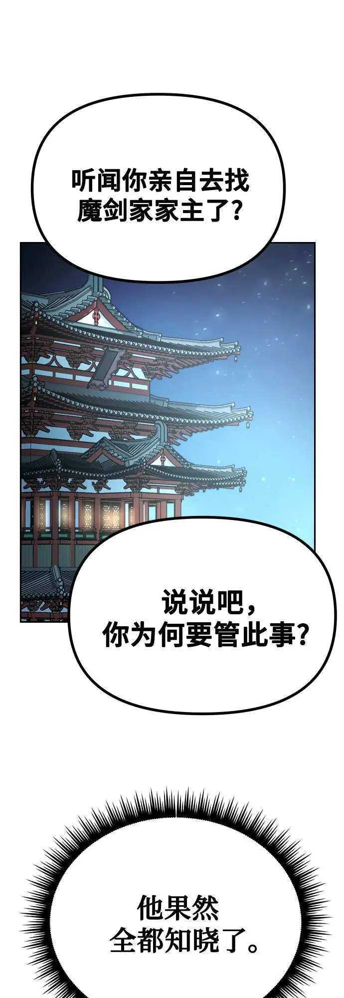 第51话 第2页