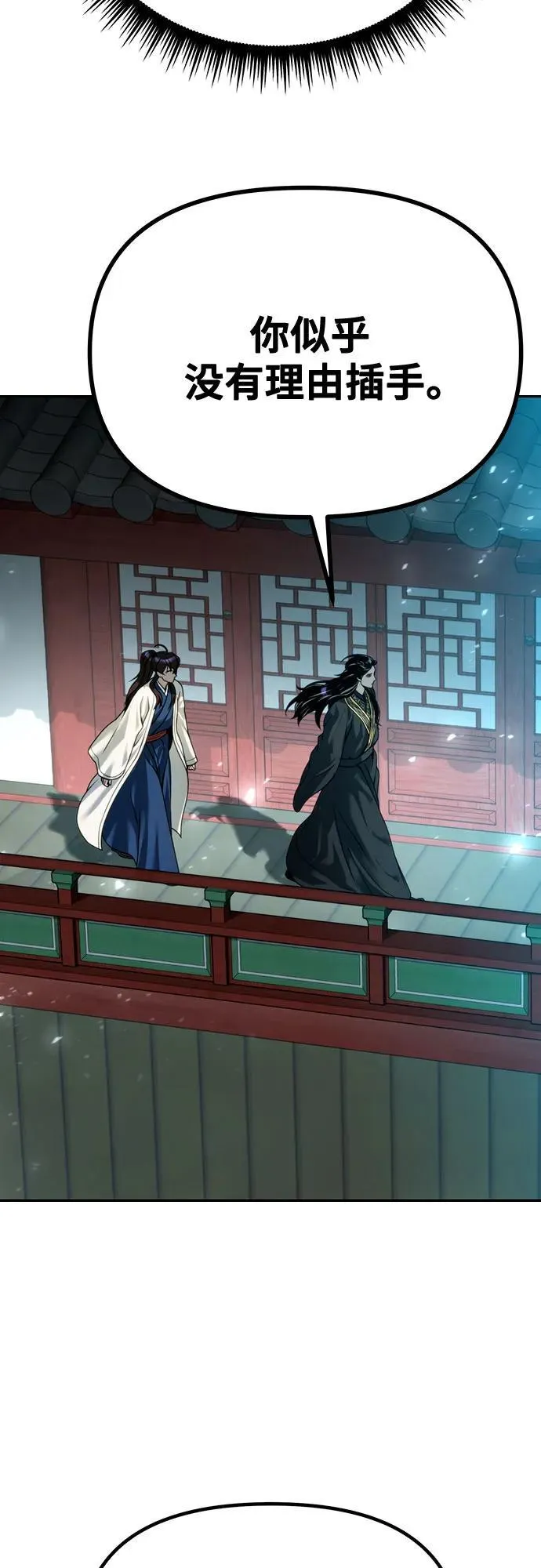 第51话 第3页