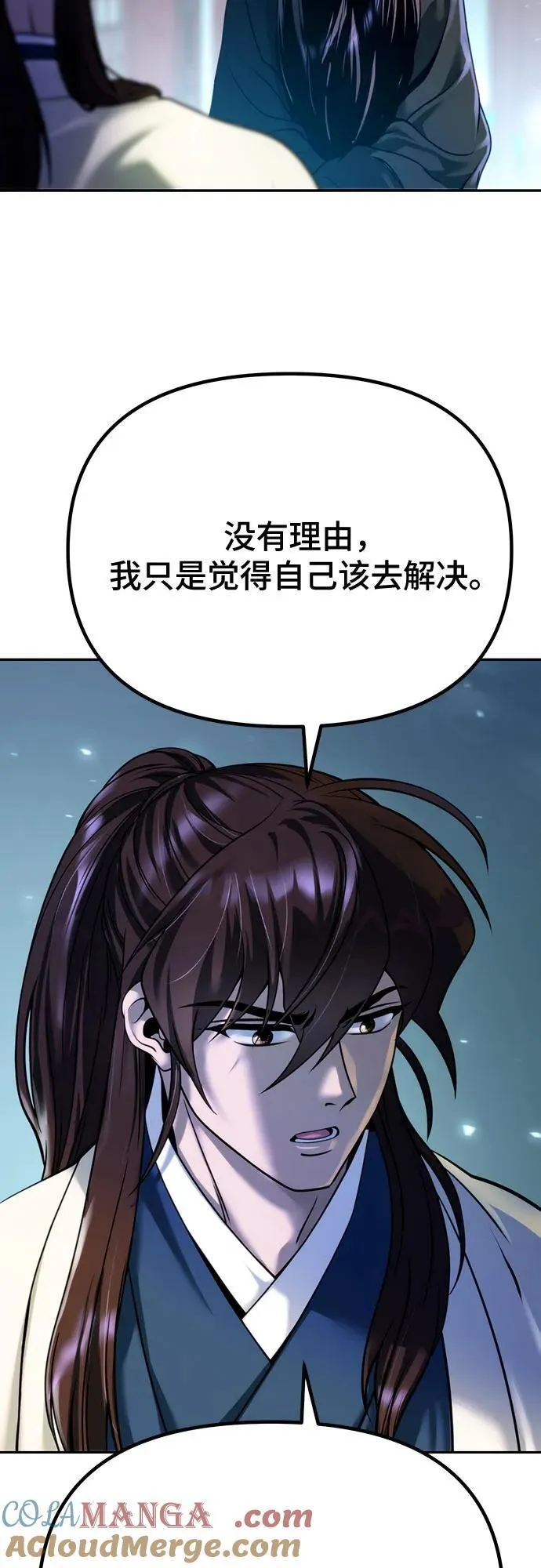 第51话 第5页