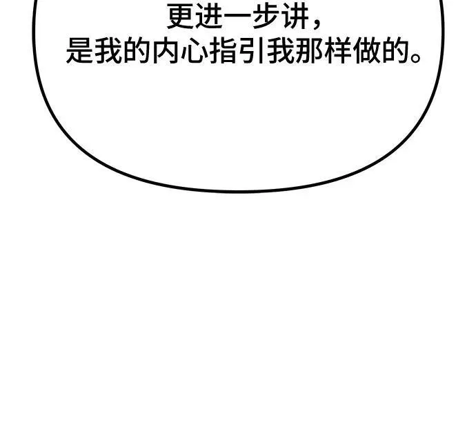 第51话 第6页