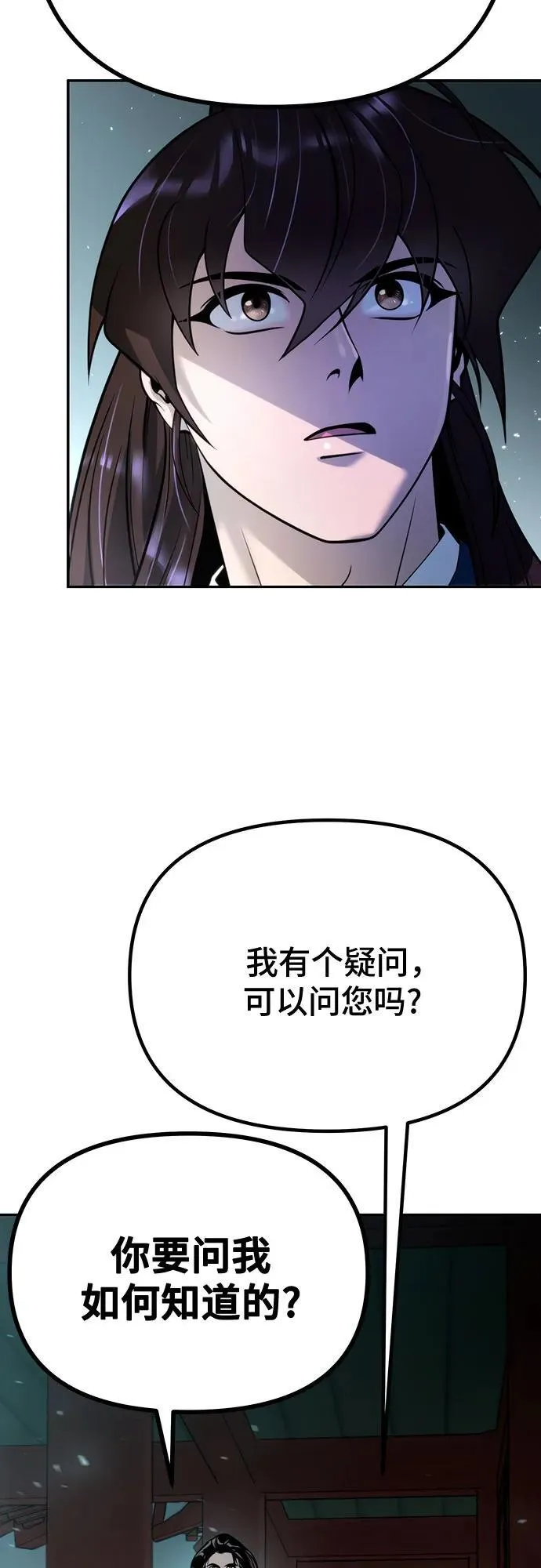 第51话 第8页
