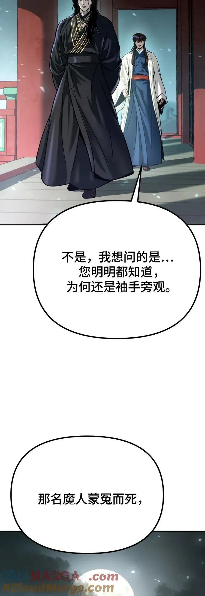 第51话 第9页