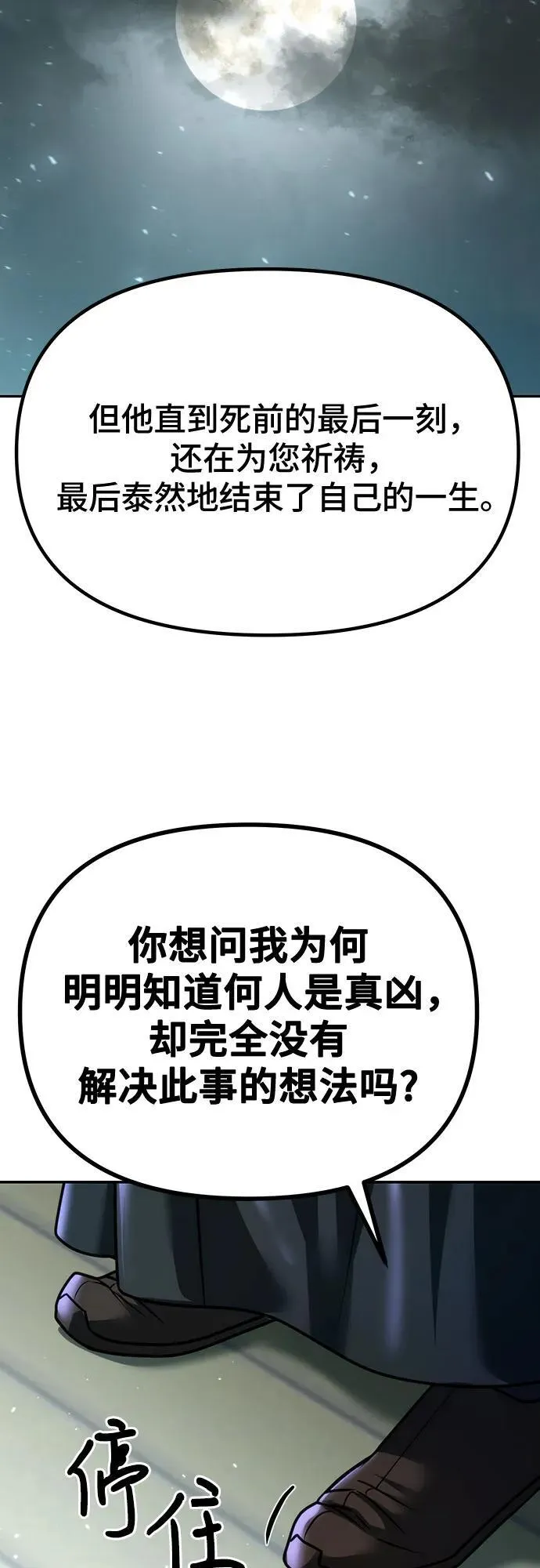 第51话 第10页
