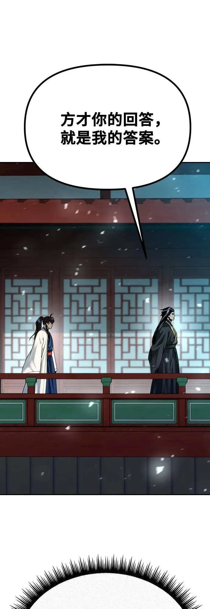 第51话 第12页