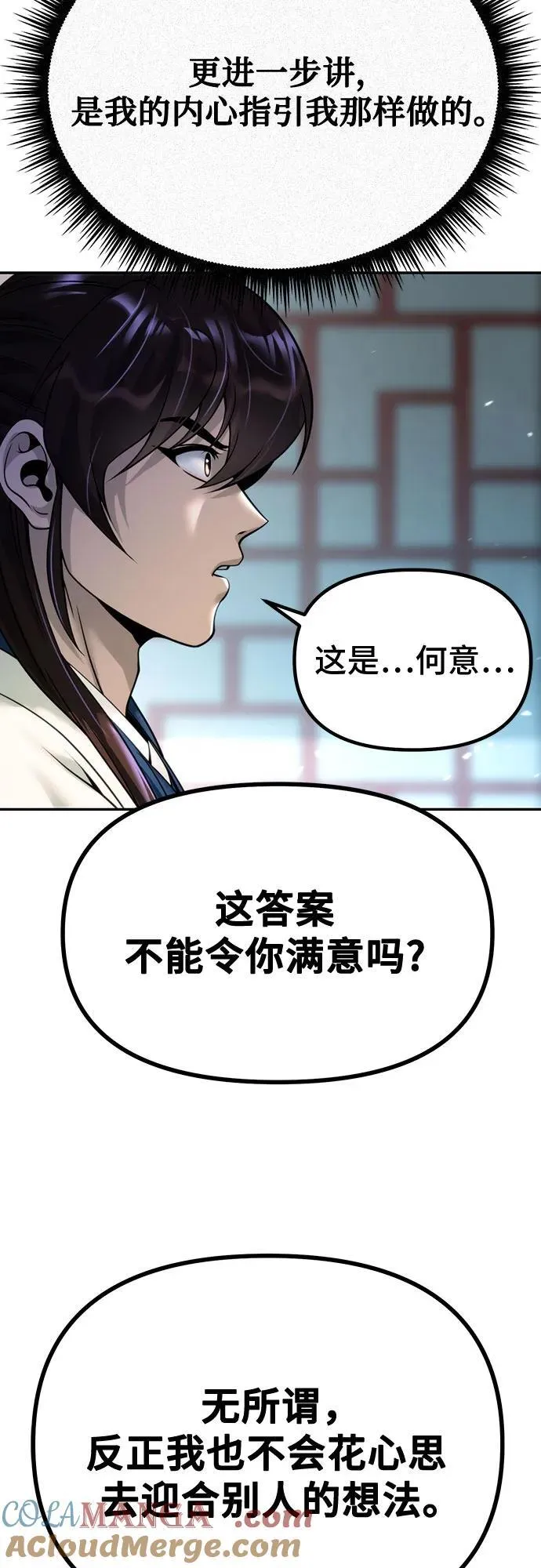 第51话 第13页