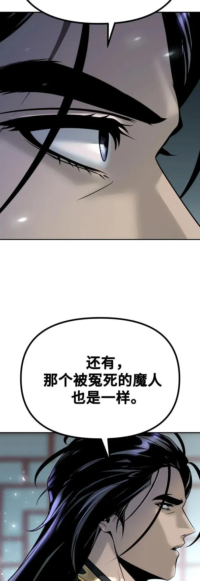 第51话 第14页