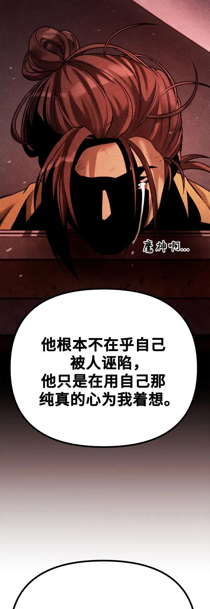 第51话 第19页