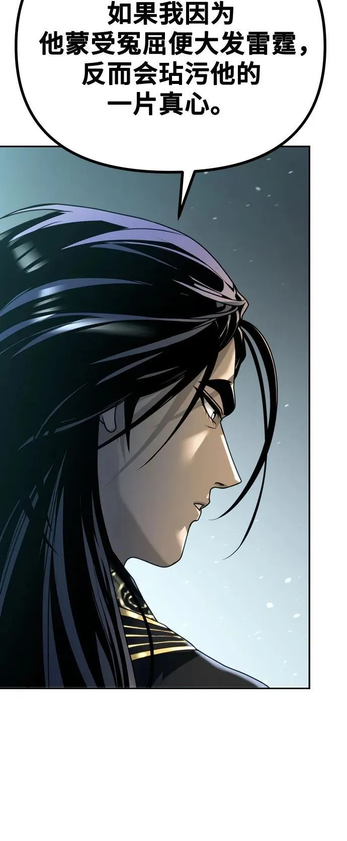 第51话 第20页