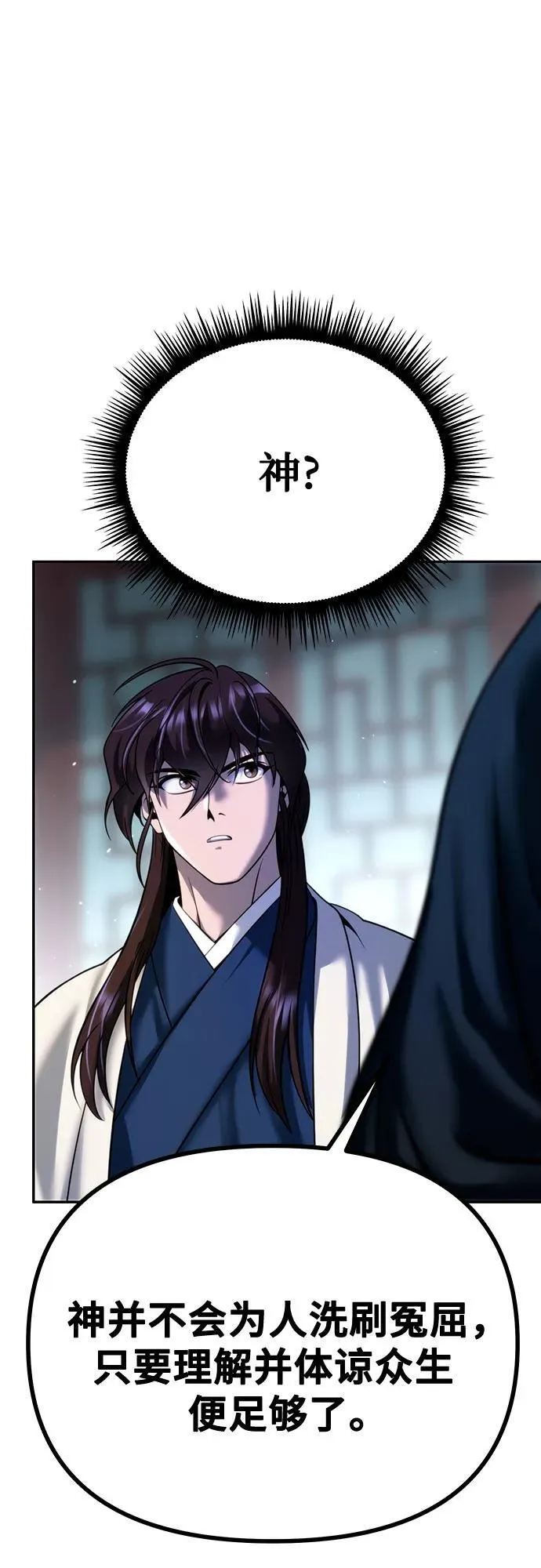 第51话 第23页