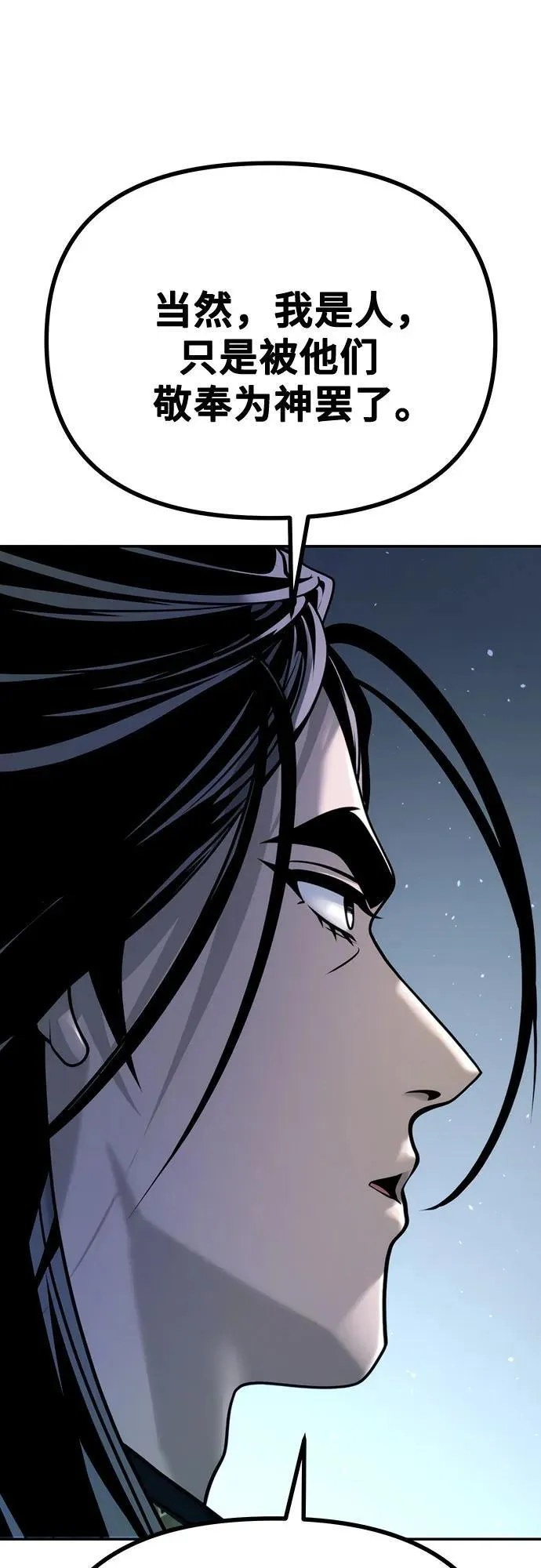第51话 第24页