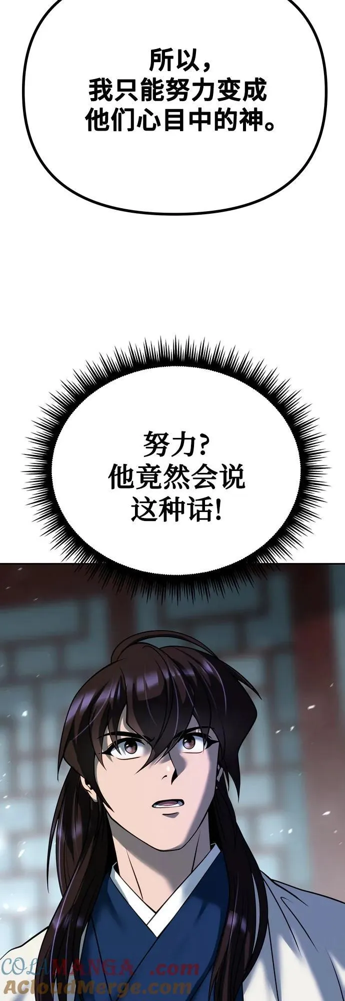 第51话 第25页