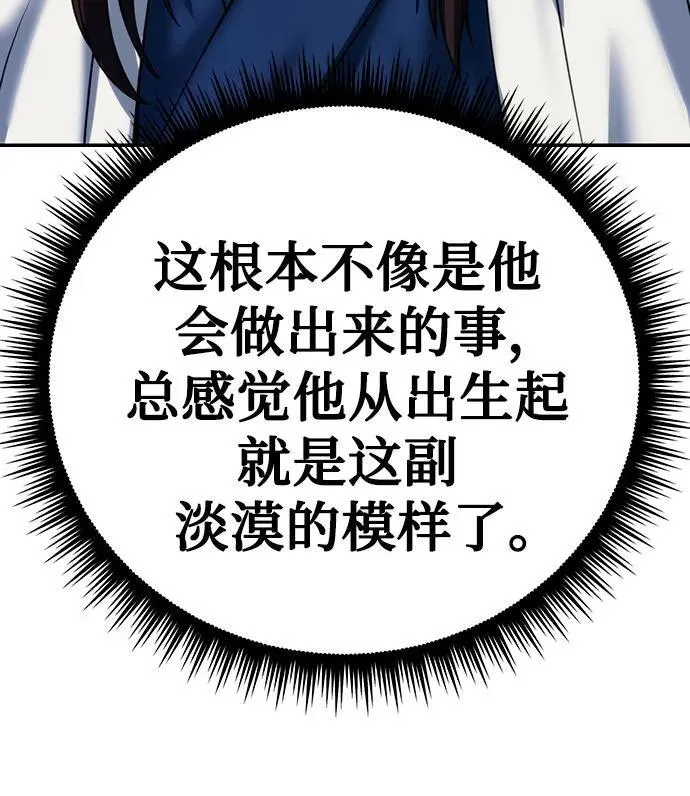 第51话 第26页
